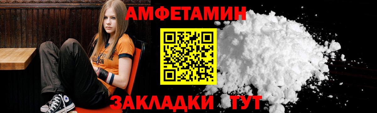 Магнитогорск  Amphetamine  Вход с VPN  Амфетамин 98% 