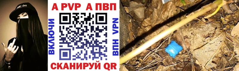 Alfa_PVP мука  закладки  Магнитогорск 