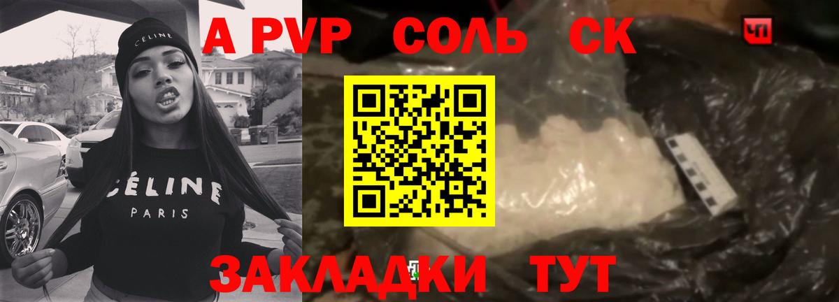Магнитогорск  A-PVP СК КРИС  А ПВП  А ПВП мука  Вход с VPN 
