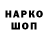 Марки NBOMe 1,8мг Lee Lightoller