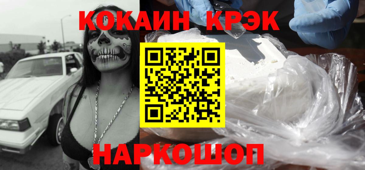 Кокаин Колумбийский Магнитогорск