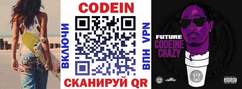 где купить наркоту  Магнитогорск  Codein напиток Lean (лин) 