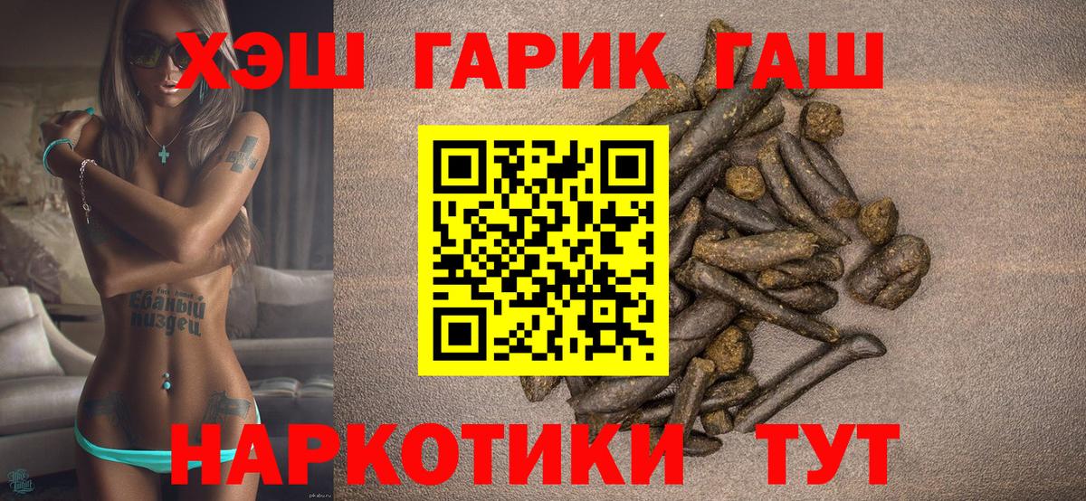ГАШИШ Cannabis  ГАШИШ Ice-O-Lator  Магнитогорск  где купить наркотик  Вход с VPN 