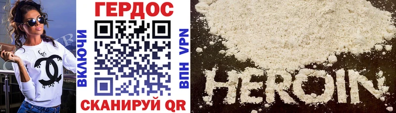 Героин Heroin  Магнитогорск 