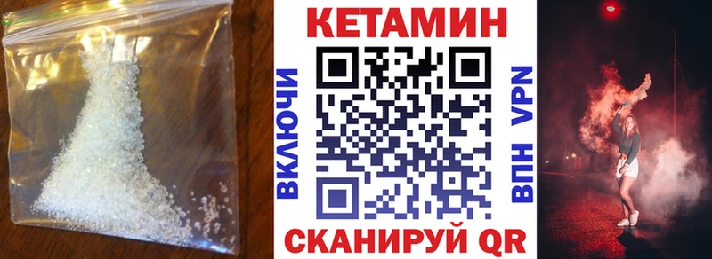 Кетамин VHQ Магнитогорск