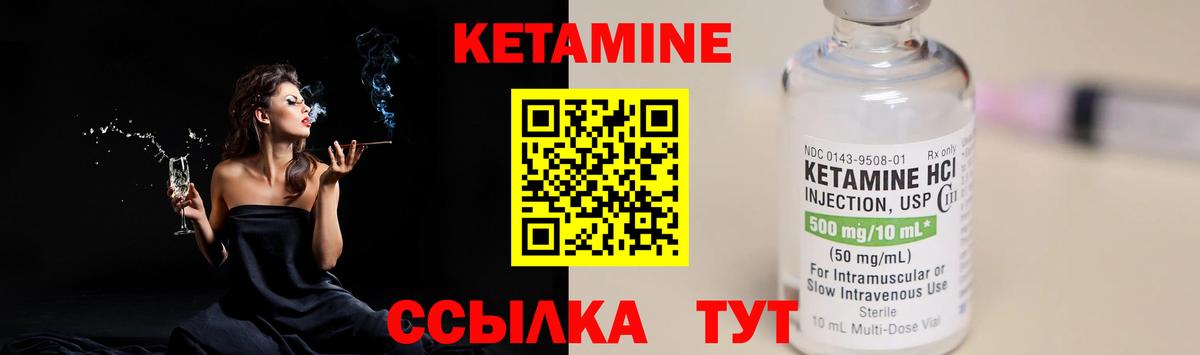 КЕТАМИН VHQ  Вход с VPN  Магнитогорск 