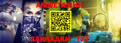 амфетамин Гусь-Хрустальный