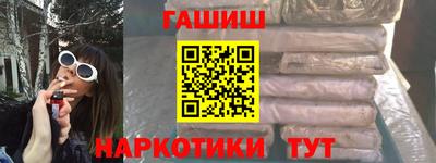 синтетический гашиш Гусев