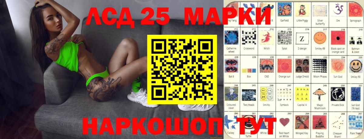 Лсд 25 экстази  LSD-25 экстази кислота  Вход с VPN  Лсд 25 экстази ecstasy  Магнитогорск 