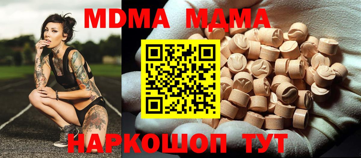 Магнитогорск  MDMA молли  Вход с VPN 