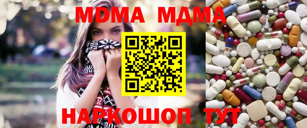 МДМА VHQ Магнитогорск