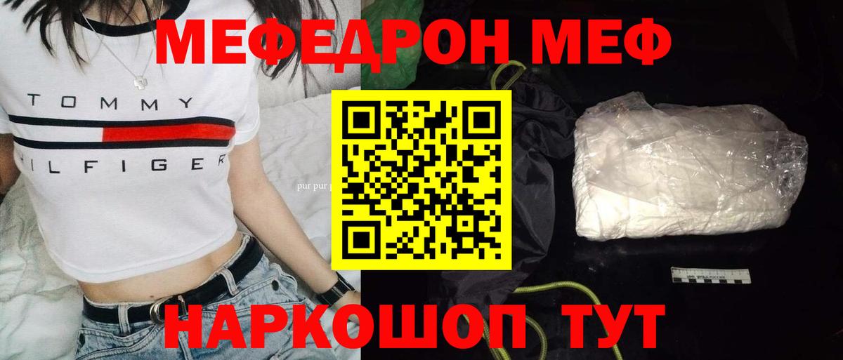 МЯУ-МЯУ VHQ  Мефедрон  Магнитогорск  МЯУ-МЯУ mephedrone  Вход с VPN 