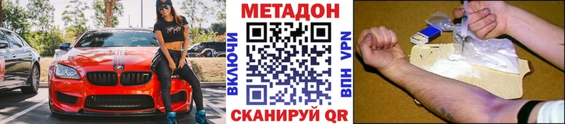 наркошоп  Магнитогорск  МЕТАДОН methadone 