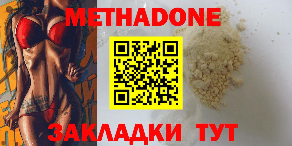 МЕТАДОН мёд  МЕТАДОН мёд  Магнитогорск  Вход с VPN 