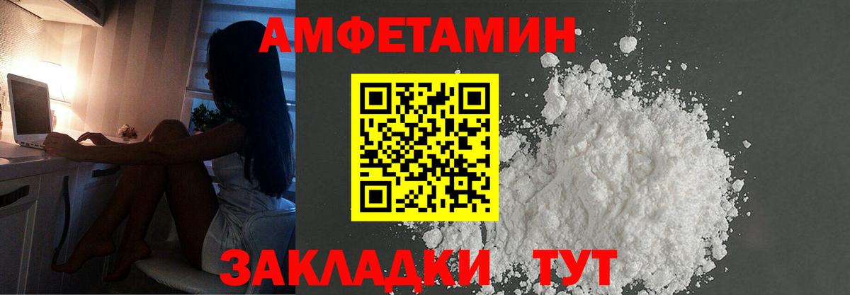 МЕТАМФЕТАМИН  Метамфетамин пудра  Вход с VPN  Магнитогорск 
