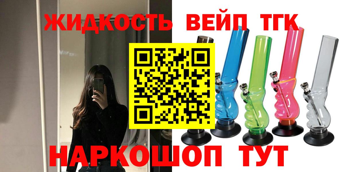 Дистиллят ТГК концентрат  Вход с VPN  Магнитогорск 